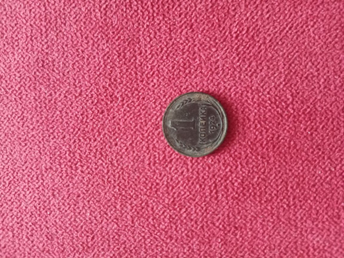 Продам монету 1копейка 1924