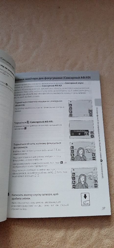 Инструкция для фотоаппарата Nikon S4000.