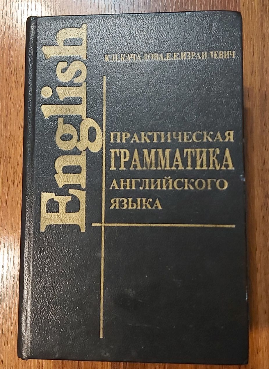 Книжки (разом або окремо) з англійської TOEFL та граматика