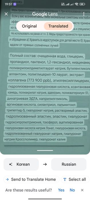 Рідина колагенова омолоджуюча, Biodance. Korea