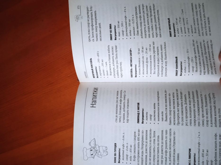 Кулінарія рецепти