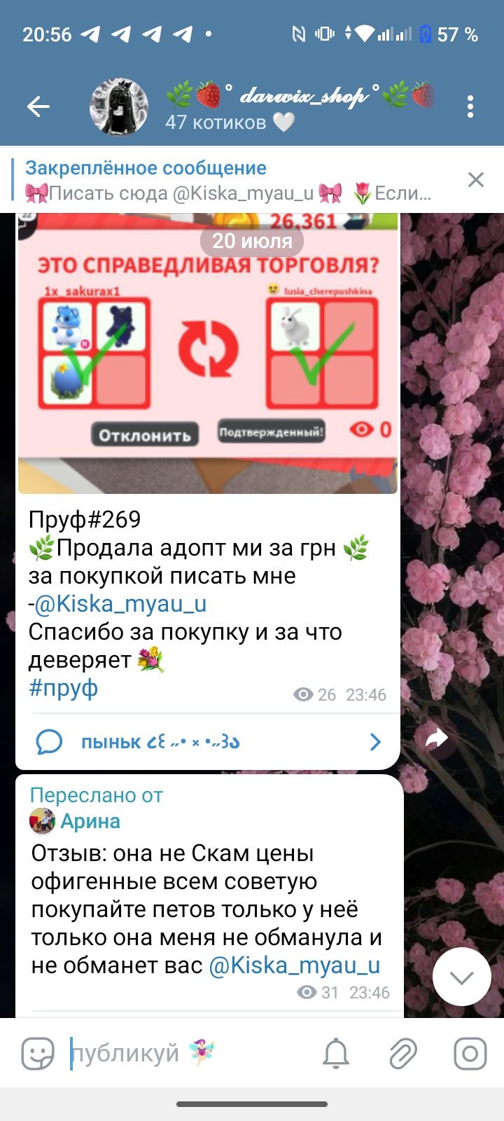 Продаю адопт ми за грн
