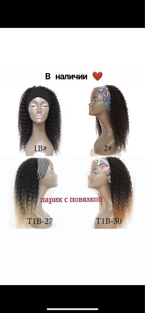 Афрокудрі із термоволокна