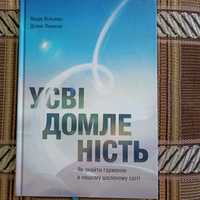 Книга "Усвідомленість"