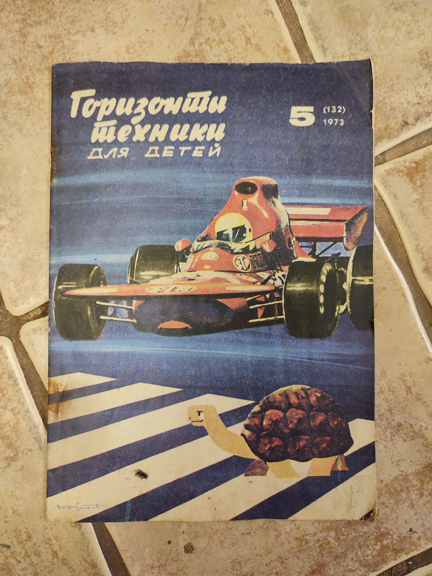 Horyzonty techniki dla dzieci