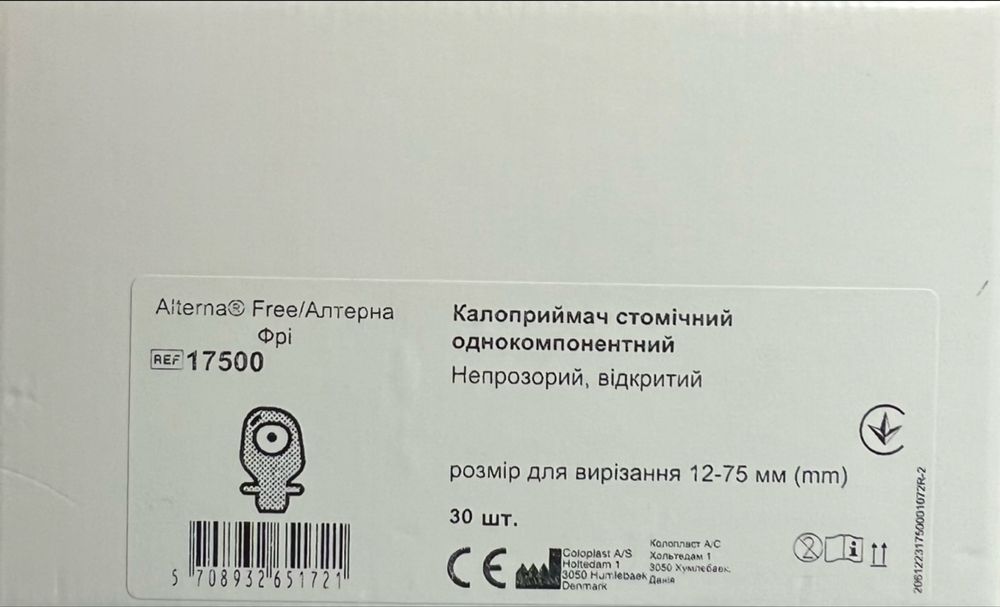 Калоприемники Калоприймачі Coloplast 17500 27шт