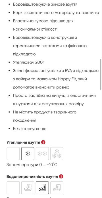 Черевики сапоги зимові Reima Myrsky р. 32