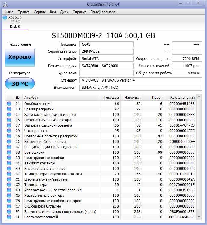 Жесткий диск HDD Seagate 500Gb ST500DM009