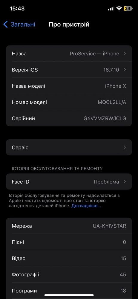 Продам Айфон X в чудовому стані