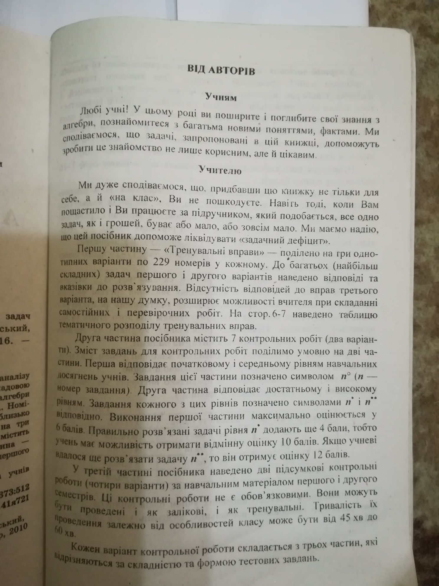 Алгебра 10 класс