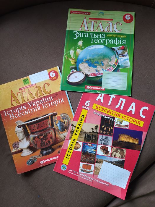 Атласи для 6 і 9 класів