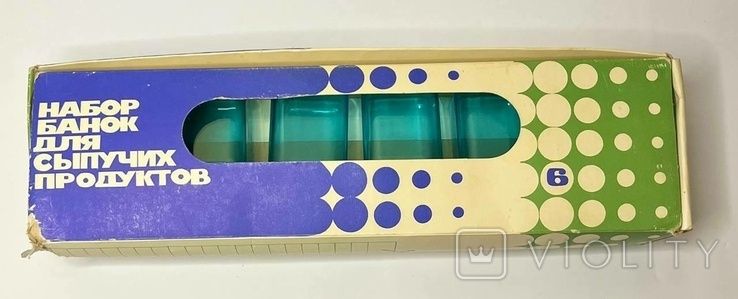 Баночки для круп СССР новые