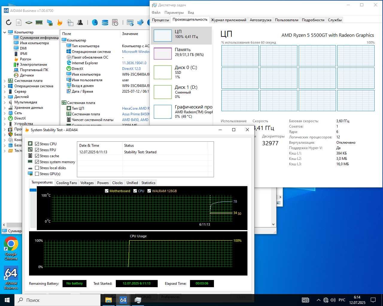 Новий Комплект для збирання ПК, Ryzen 5500GT+VEGA7\B450\32GB DDR4-3200