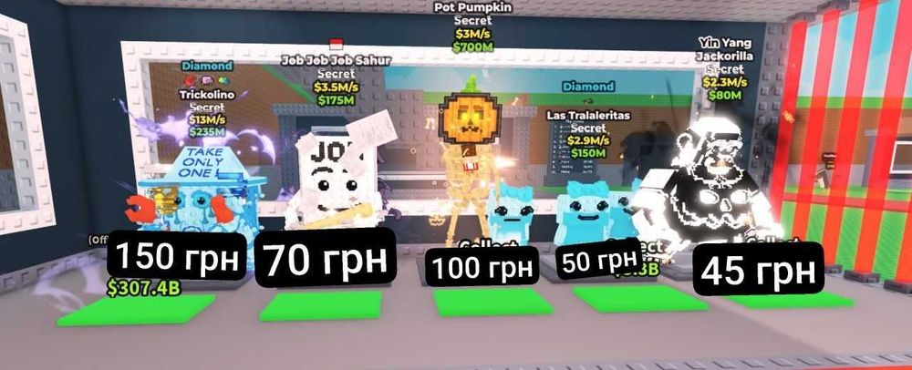 Steal a brainrot| продаж брейнротів