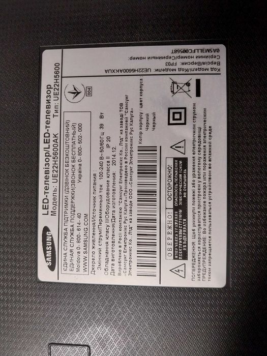 Продам вживаний телевізор Samsung