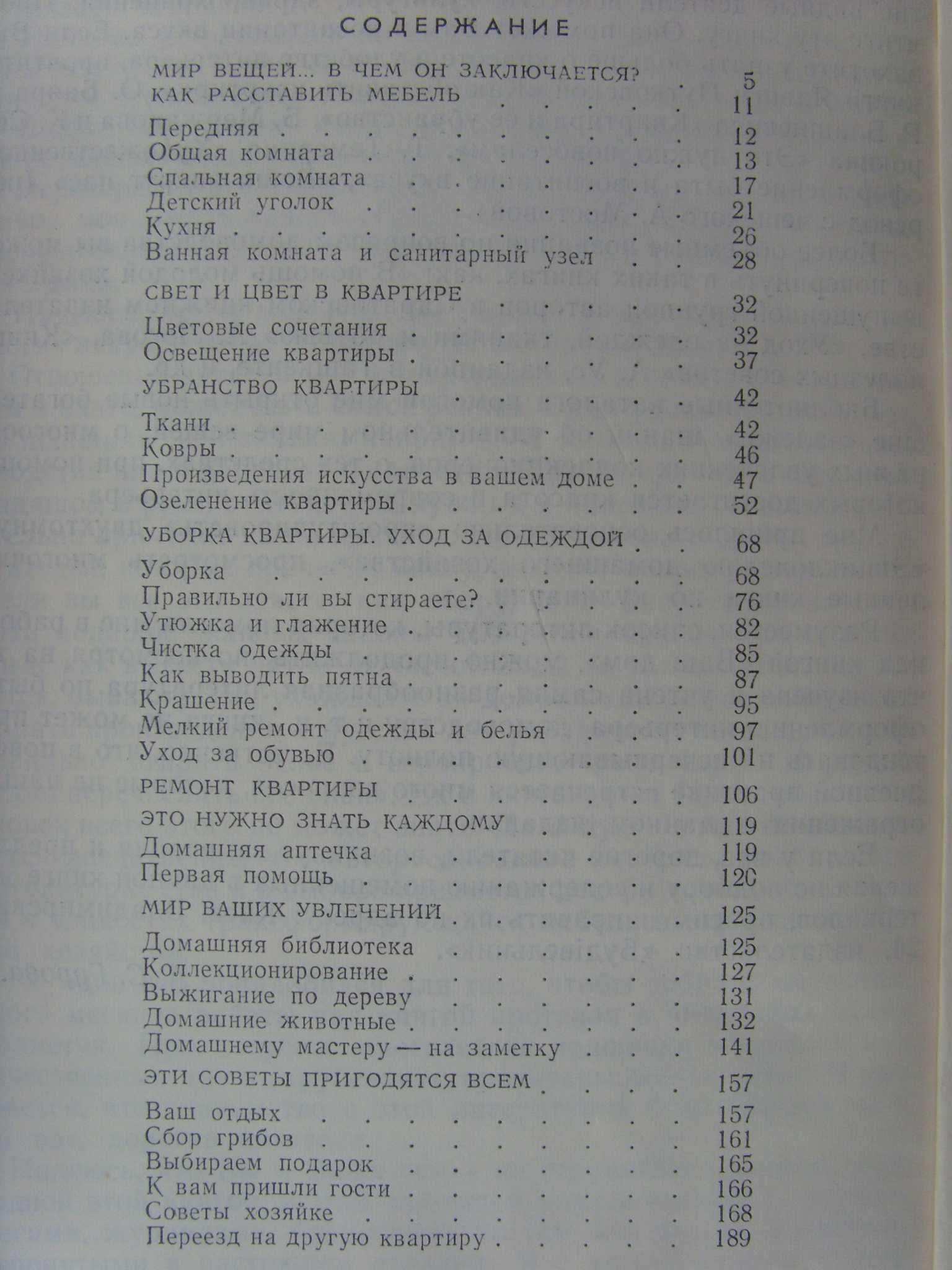 Ручки дверные двухсторонние. Металлические. Ручная работа. СССР.