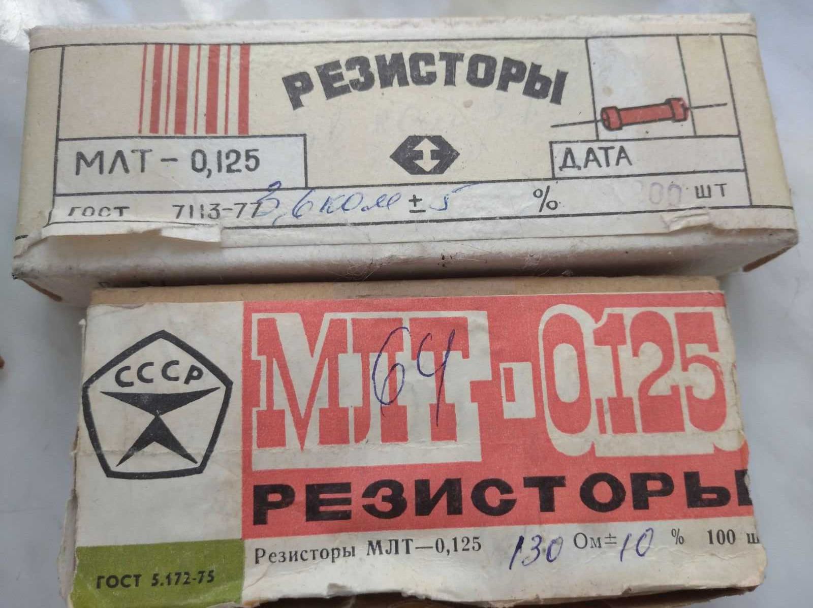 Резисторы есть разных видов. Транзисторы