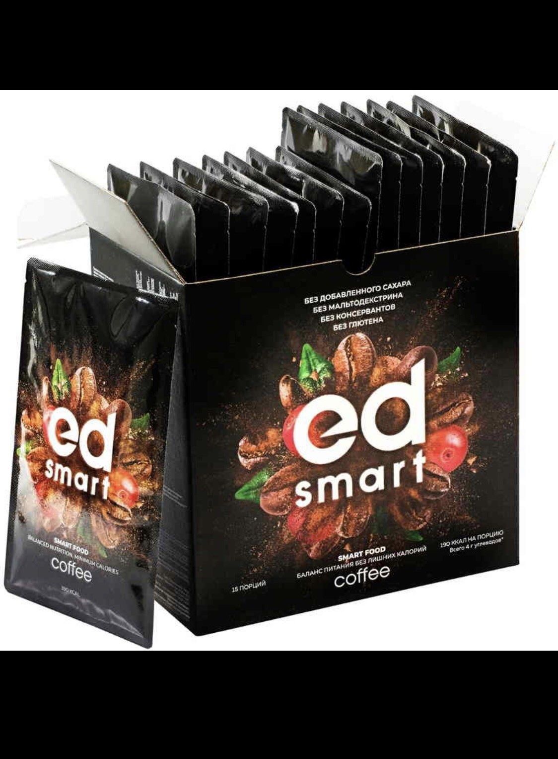 Ed Smart coffe 15 порцій Уцінка Коктейль для схуднення