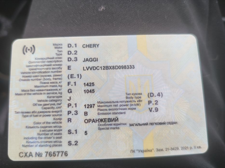 Продам черрі джагі