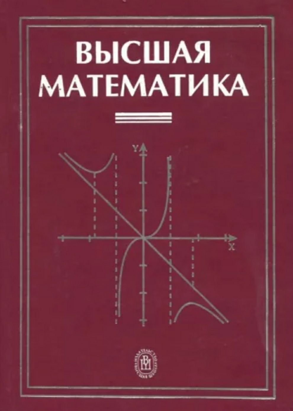 Репетитор по высшей математике