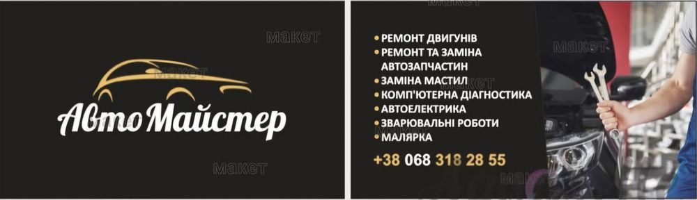 Програмування дублікатів ключів, комп'ютерна діагностика