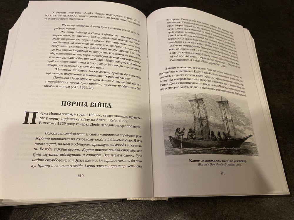 Оксана Хомчук Тарас Хомчук Аляска після Росії