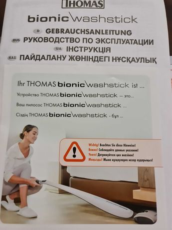 THOMAS BIONIC WASHSTICK пылесос аккумуляторный