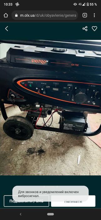 Генератор Днiпро м на 7.5 квт