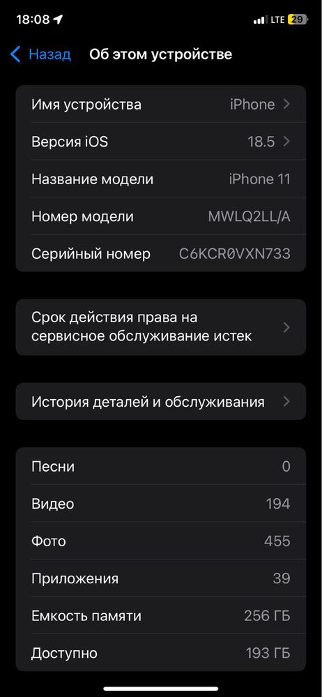 Айфон11 в хорошом состояние,телефон с матовой плёнкой
