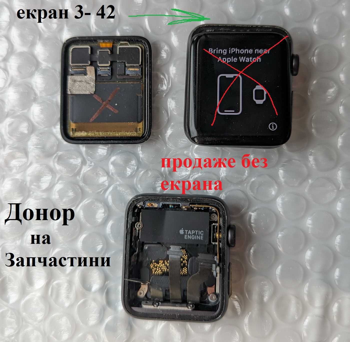 без iCloud FMI off Apple Watch 3 42 mm екран не працює + донор