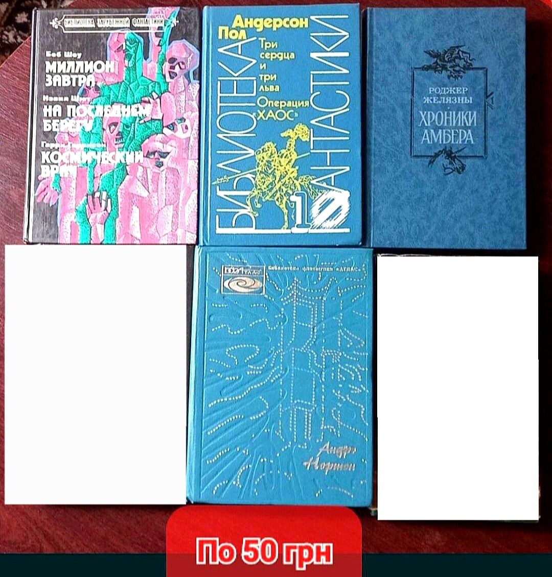 Книги зарубежная фантастика и детективы.