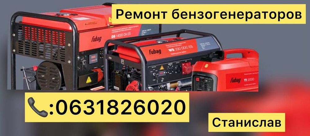 Качественный АРГОН, РЕМОНТ бензотехники 2/4Т