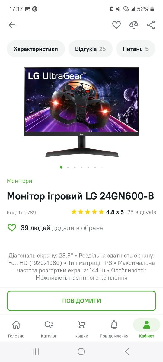 Компьютер и все для стриминга