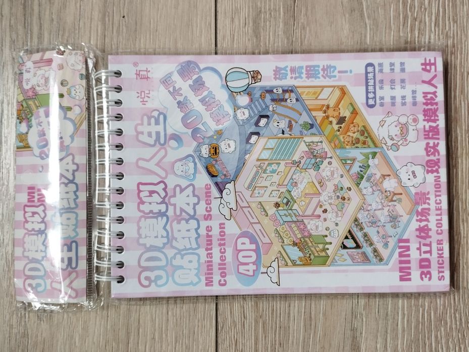 Альбом румбокс 20 кімнат, румбокс 10 кімнат , Наклейки для творчості