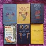 История, искусство, легенды и мифы
