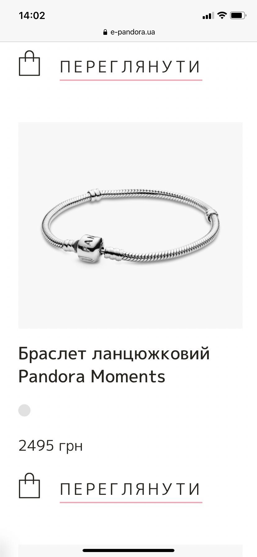 Оригинальный браслет PANDORA