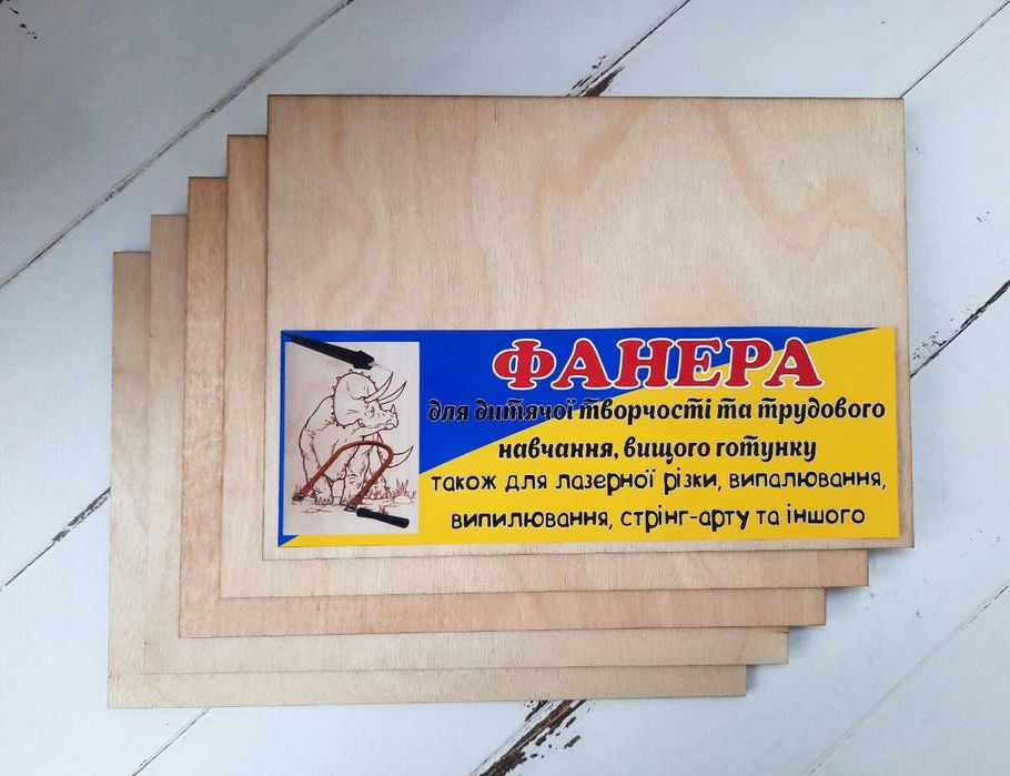 Фанера А5, толщиной 3мм для уроков труда (выпиливание, выжигание), 1шт