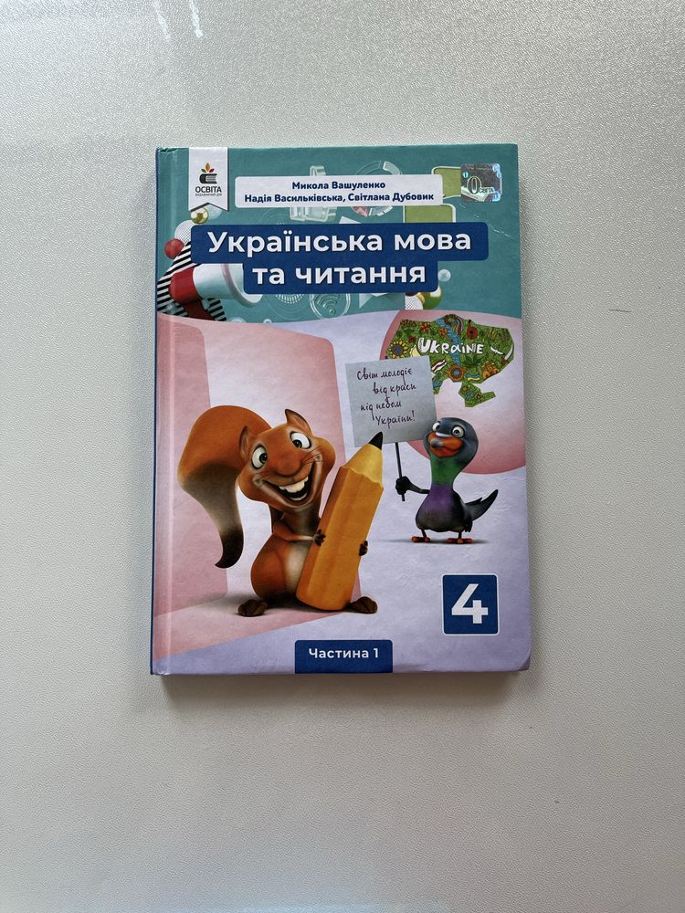 Підручники в гарному стані 4 клас