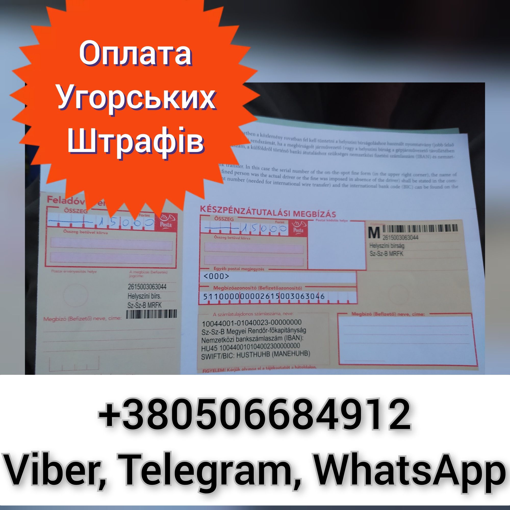 трансфер.  Дебрецен, Будапешт, Кошіце.