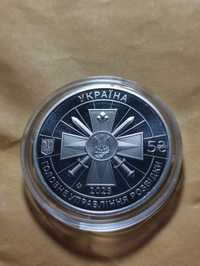 Пам'ятна монета "Воєнна розвідка України" 2023 рік Україна НБУ