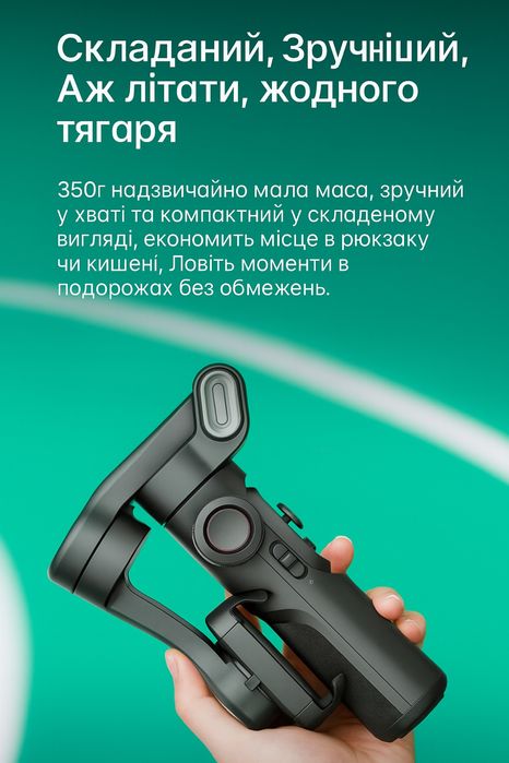 ‼️Стабілізатор AOCHUAN SMART XE 3-х осьовий стабілізатор для телефона