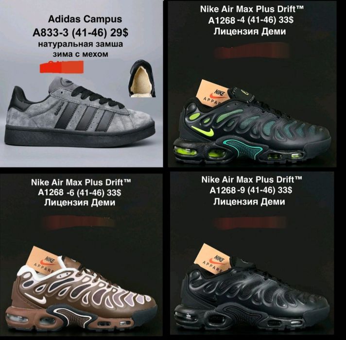 Взуття Nike Adidas