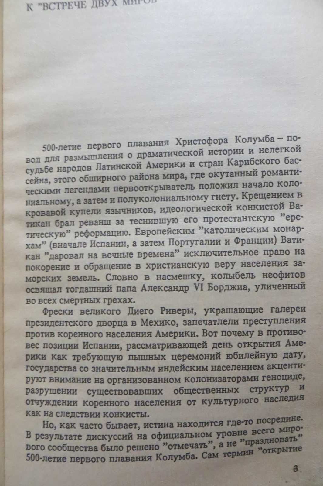 «Олмейрова примха»  Джозеф Конрад.