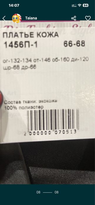 Платье эко кожа большого размера