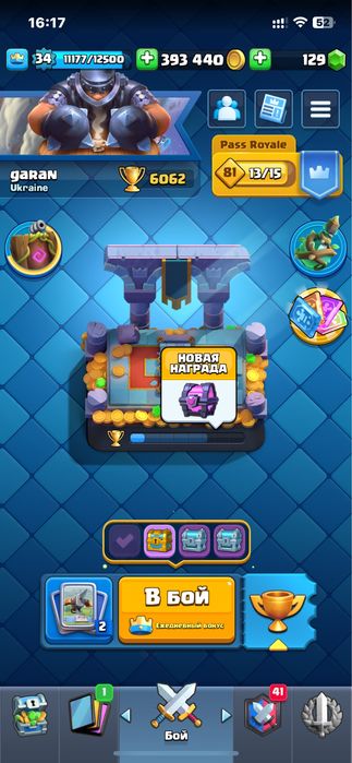 Продам акаунт в clash royale