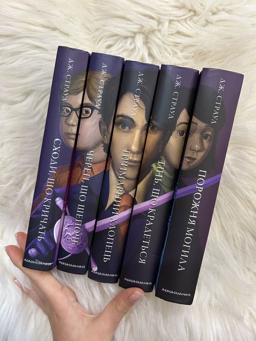 Локвуд і ко Джонатан Страуд