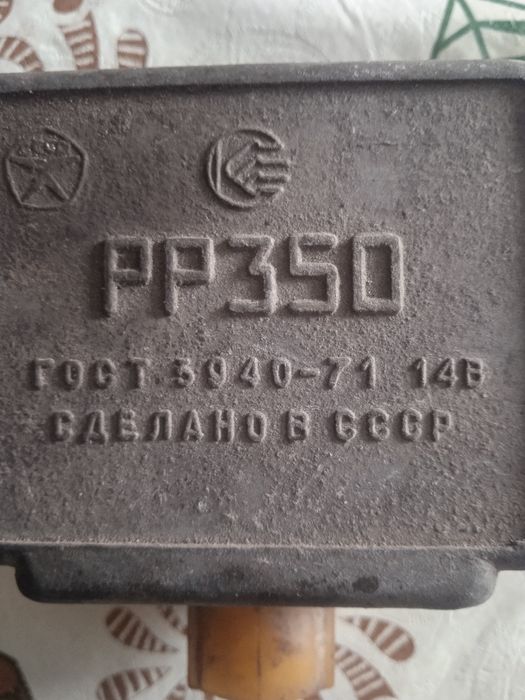 Реле зарядки РР 350 . 14 в.