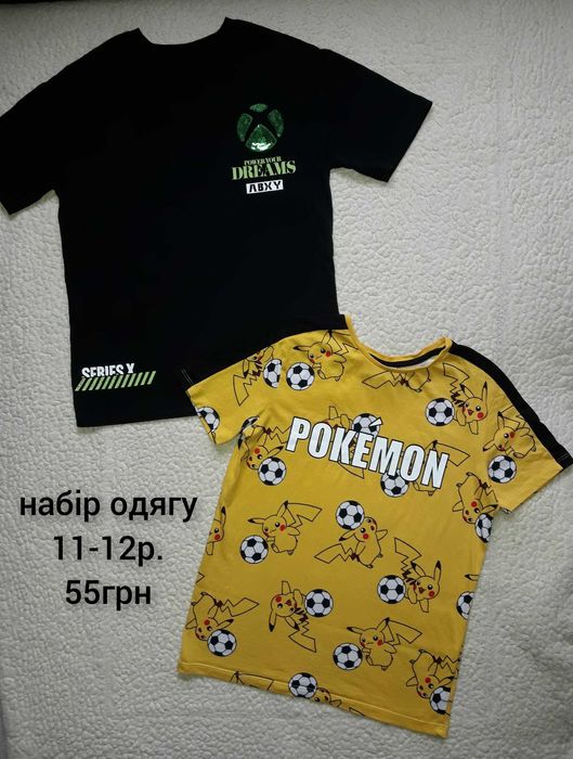 Штани кофта набір одягу