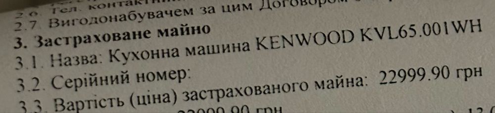 Кухонна машина KENWOOD Titanium Chef Baker XL KVL65.001WH