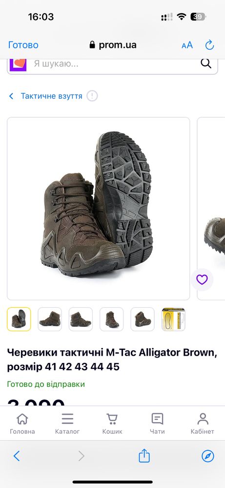 Берци ,Тактичні черевики Alligator від бренда М-Тас